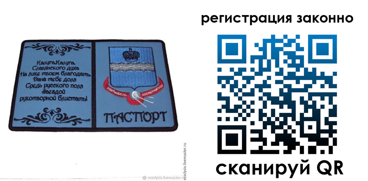 прописка в квартире в Урус-Мартане