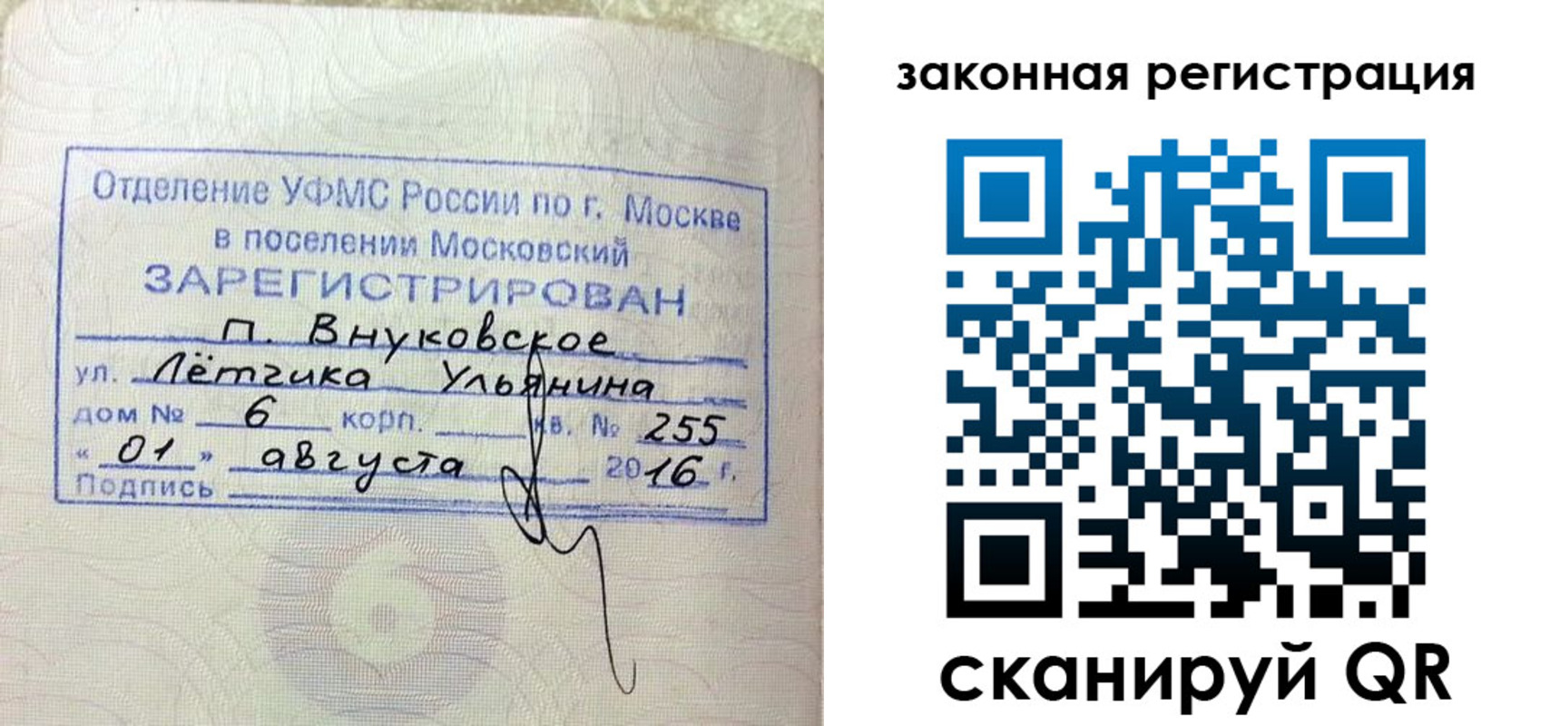 временная регистрация в квартире в Урус-Мартане