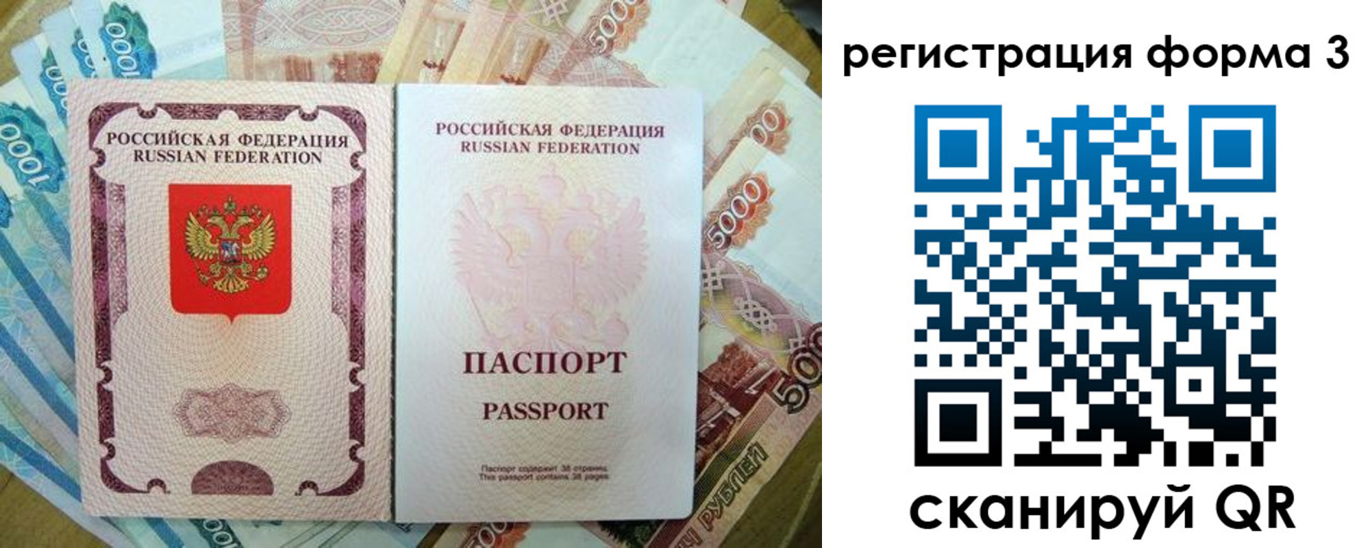 купить прописку в Урус-Мартане